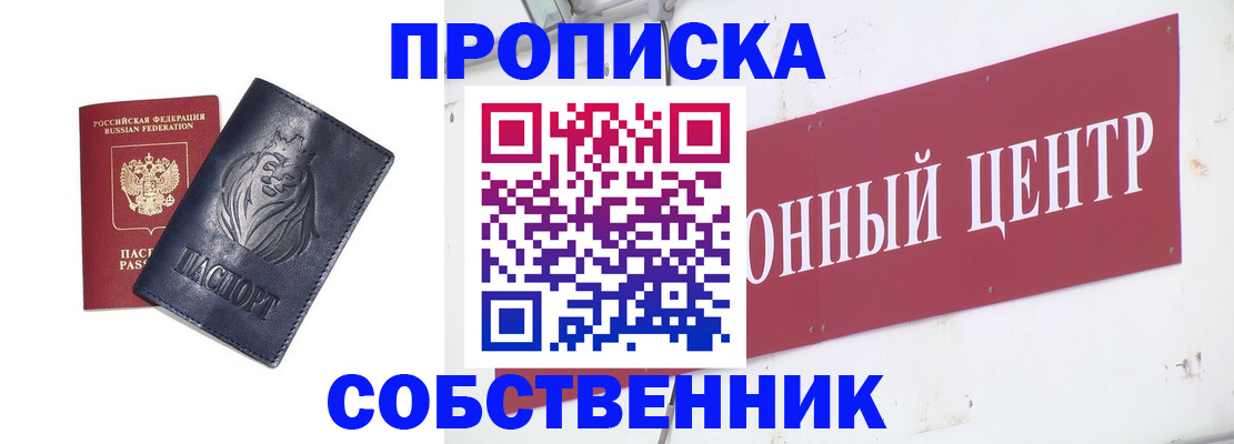 прописка поиск в Калужской области