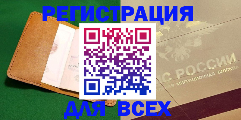временная регистрация для всех в Калужской области